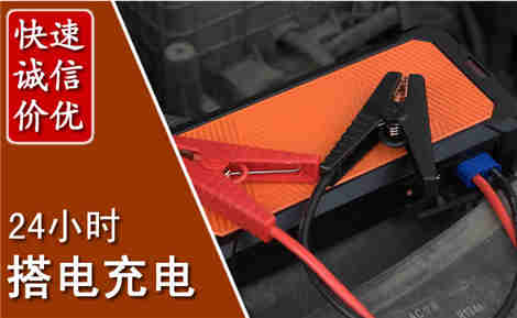 安陆汽车搭电场景与案例