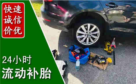 安陆流动补胎场景与案例