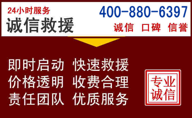 安陆汽车救援
