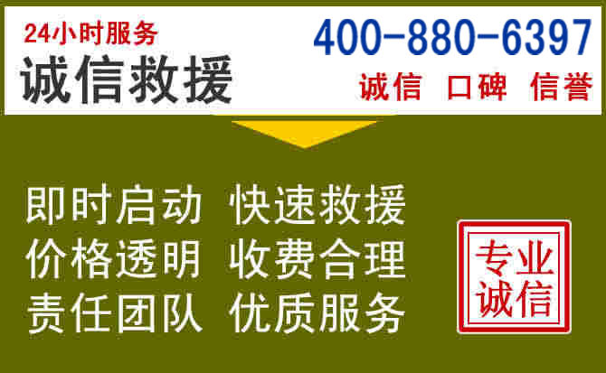 安陆汽车救援电话 安陆汽车救援电话
