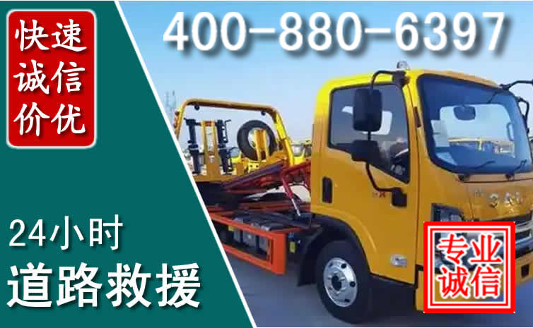 安陆道路救援电话 安陆道路救援电话