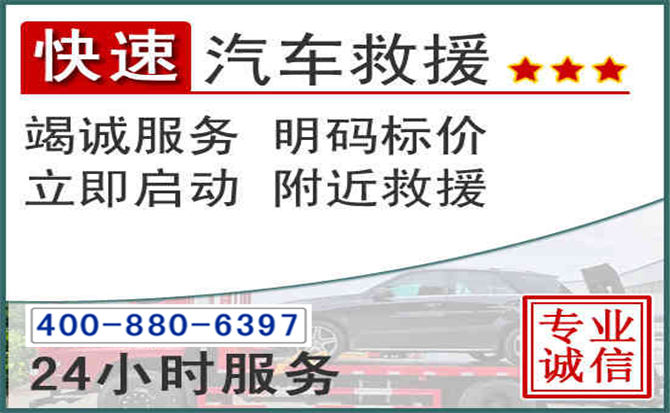 安陆长春拖车电话 安陆长春拖车电话